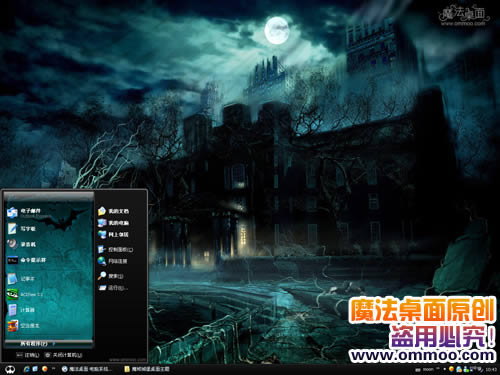 魔域城堡桌面主题 XP/VISTA/WIN7版软件截图（1）