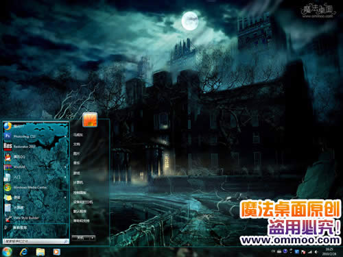 魔域城堡桌面主题 XP/VISTA/WIN7版软件截图（2）