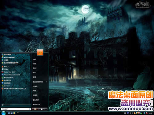 魔域城堡桌面主题 XP/VISTA/WIN7版软件截图（3）
