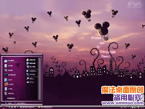遇见电脑桌面主题 XP/VISTA/WIN7版软件截图（1）