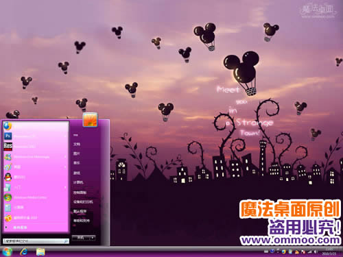 遇见电脑桌面主题 XP/VISTA/WIN7版软件截图（2）
