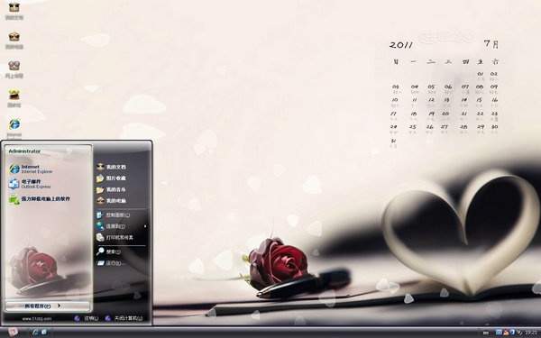 7月情人节礼物主题 XP版软件截图（1）