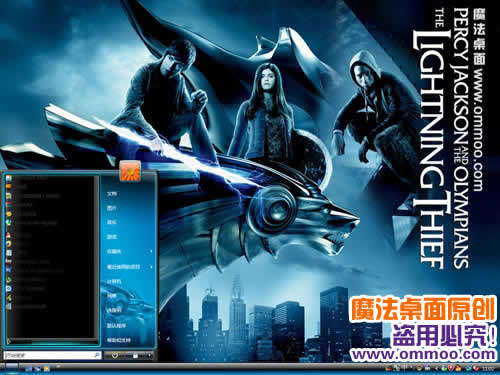 波西杰克逊与神火之盗电脑桌面主题 XP/VISTA/WIN7版软件截图（3）