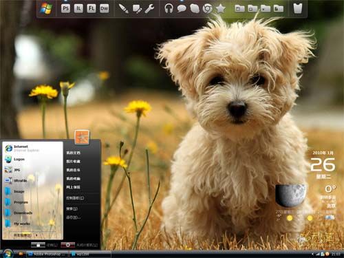 超可爱狗狗XP仿vista桌面主题 XP版软件截图（1）