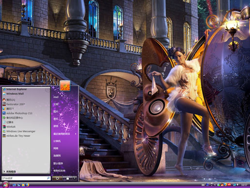 灰姑娘主题 XP/VISTA/WIN7通用版软件截图（1）