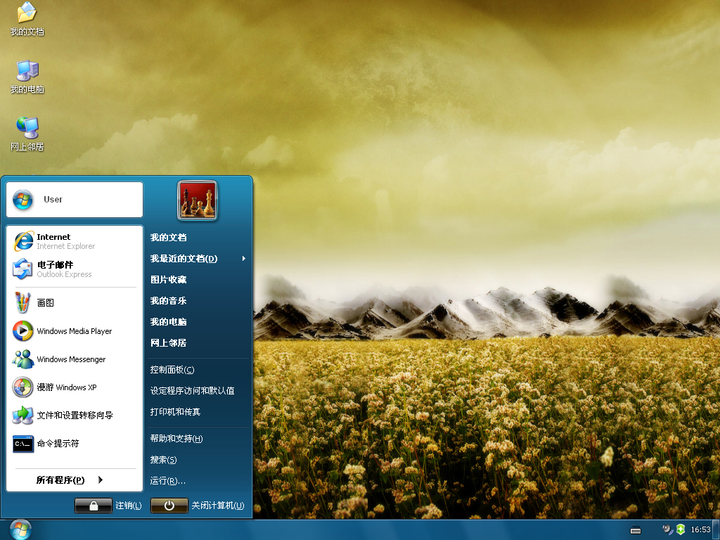 Win7PDC主题软件截图（2）