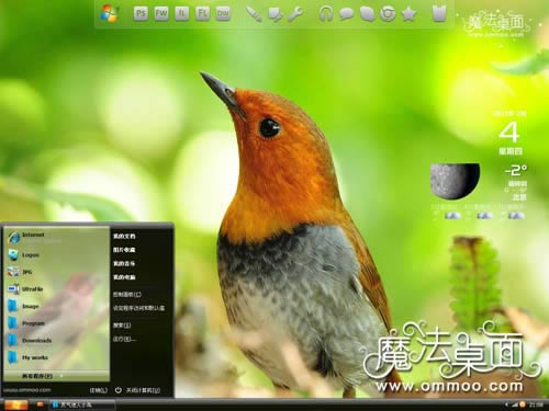 灵气迷人小鸟XP仿vista桌面主题 XP版软件截图（1）