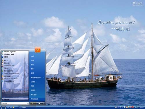 2010一帆风顺桌面主题 XP/VISTA/WIN7版软件截图（2）