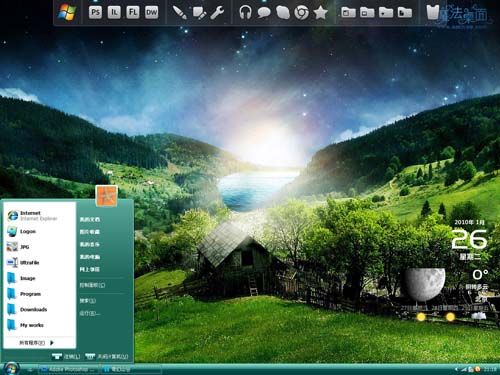 奇幻山谷XP仿Vista桌面主题 XP版软件截图（1）