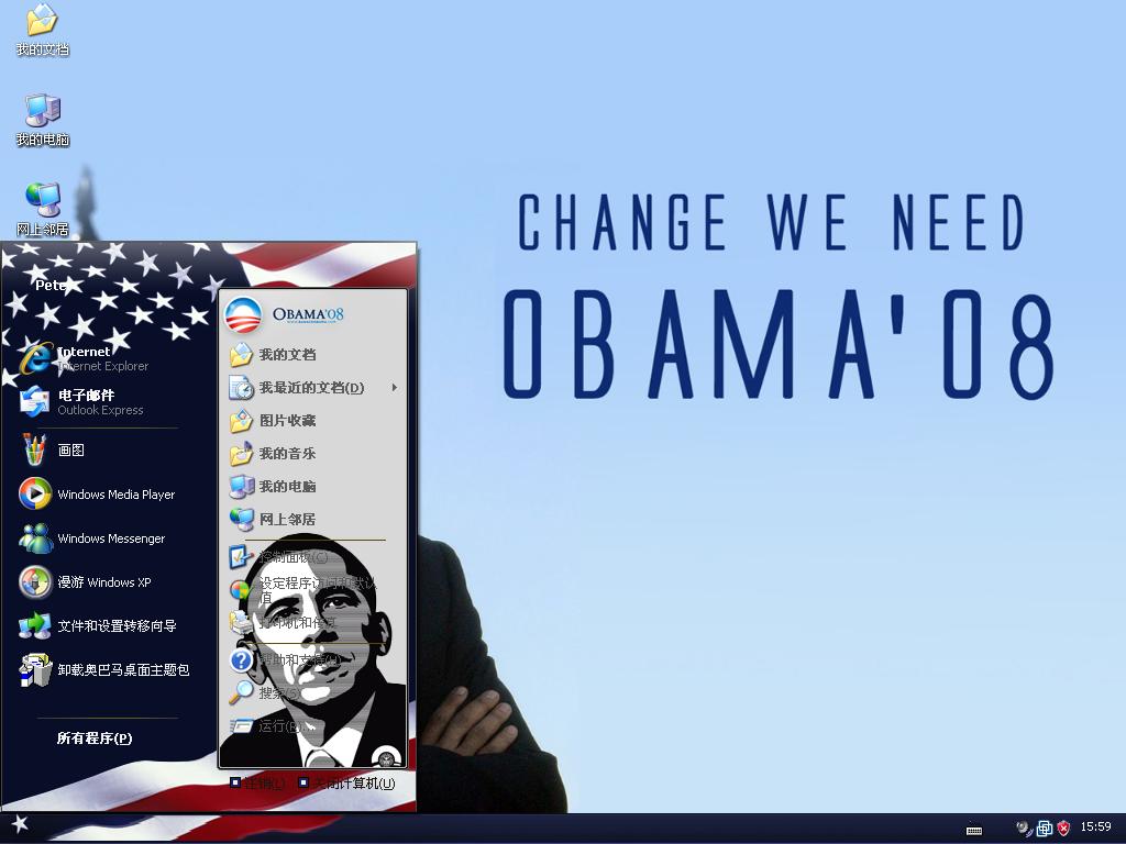 奥巴马主题 XP/VISTA/WIN7通用版软件截图（2）