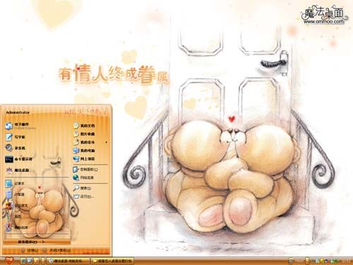 甜蜜恋人桌面主题 XP/VISTA/WIN7版软件截图（3）