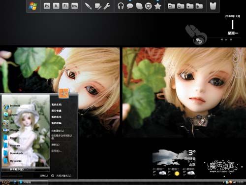 魔法桌面SD娃娃XP仿Vista桌面主题 XP版软件截图（2）