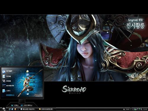 丝路传说桌面主题 XP/VISTA/WIN7版软件截图（2）