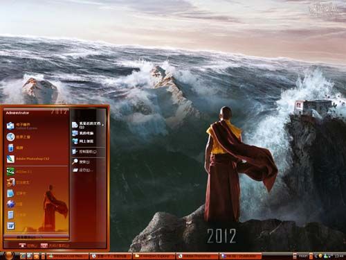 《2012》（二）主题 XP/VISTA/WIN7版软件截图（1）