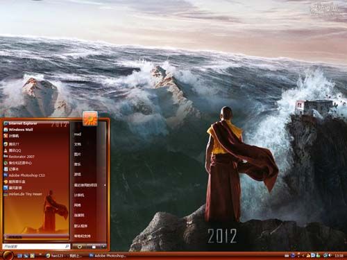 《2012》（二）主题 XP/VISTA/WIN7版软件截图（2）