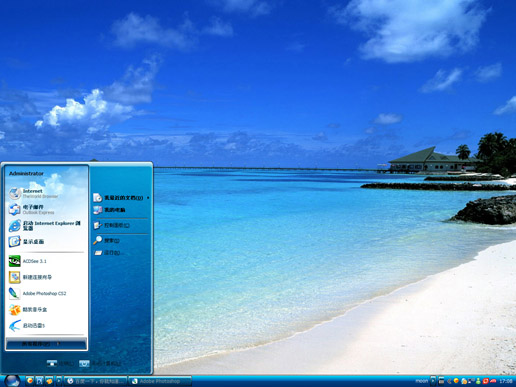 假日海滩Beach Holidays主题 XP/VISTA/WIN7通用版软件截图（3）