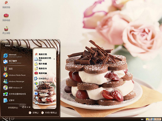 蛋糕cake主题 XP/VISTA/WIN7通用版软件截图（2）