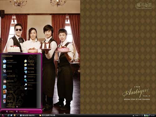 西洋古董洋果子店桌面主题 XP/VISTA/WIN7版软件截图（2）