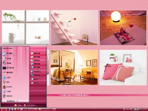 80后80平米创意家居桌面主题 XP/VISTA/WIN7版软件截图（1）