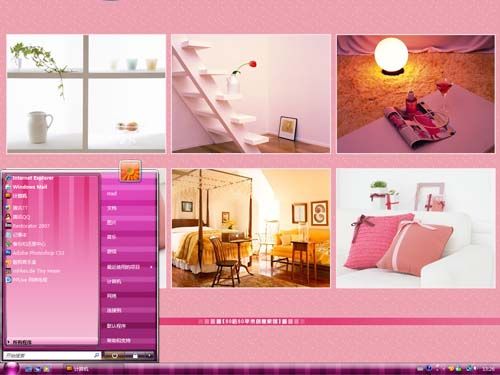80后80平米创意家居桌面主题 XP/VISTA/WIN7版软件截图（2）
