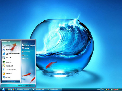 金鱼Goldfish主题 XP/VISTA/WIN7通用版软件截图（3）