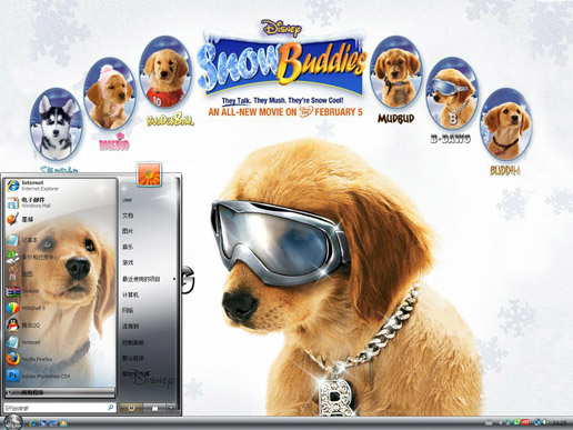 雪狗兄弟主题 XP/VISTA/WIN7通用版软件截图（1）