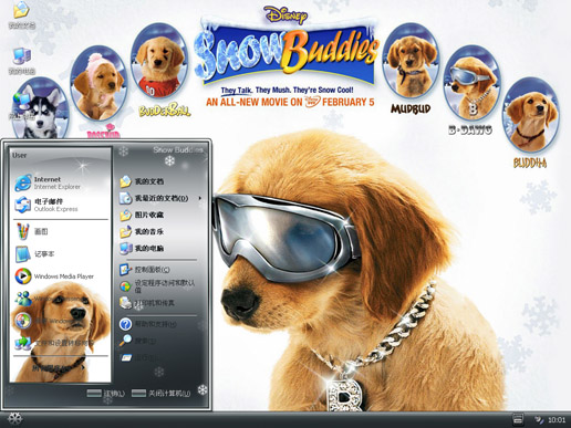 雪狗兄弟主题 XP/VISTA/WIN7通用版软件截图（2）