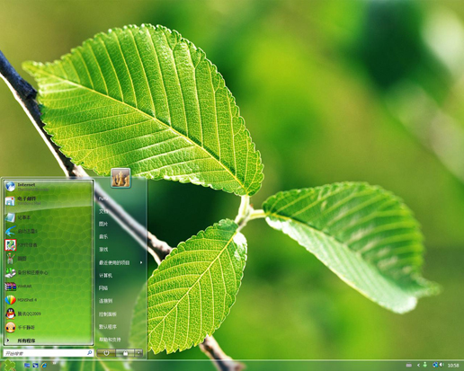 绿色风景主题 XP/VISTA/WIN7通用版软件截图（1）