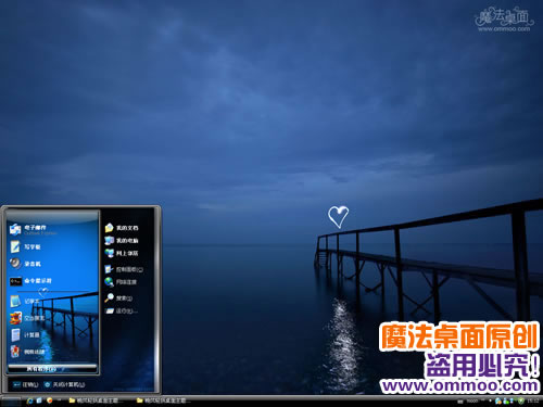 晚风轻扬电脑桌面主题 XP/VISTA/WIN7版软件截图（1）