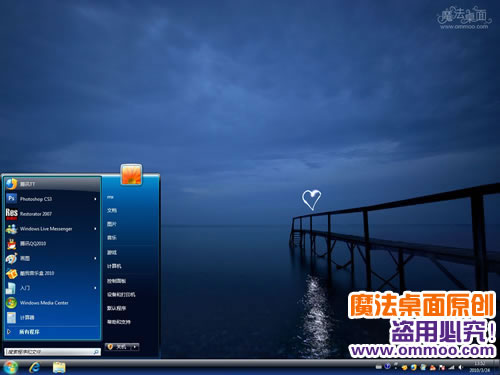 晚风轻扬电脑桌面主题 XP/VISTA/WIN7版软件截图（2）