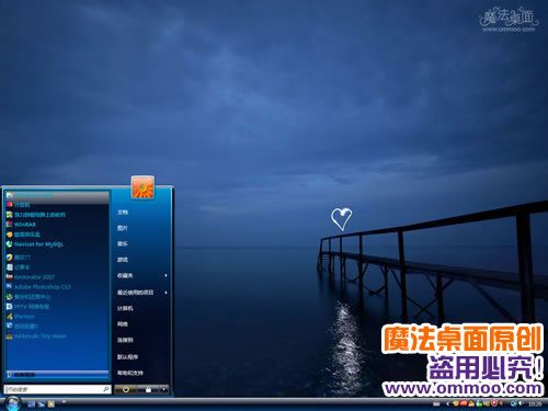 晚风轻扬电脑桌面主题 XP/VISTA/WIN7版软件截图（3）