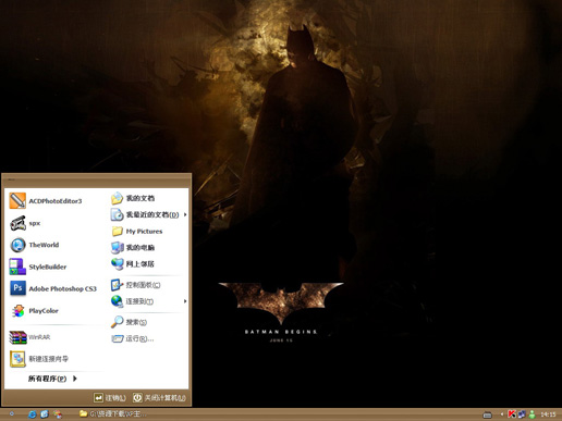 简洁蝙蝠侠主题 xp版软件截图（1）