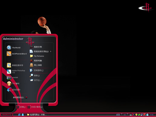 红黑色姚明火箭队主题 XP版软件截图（1）