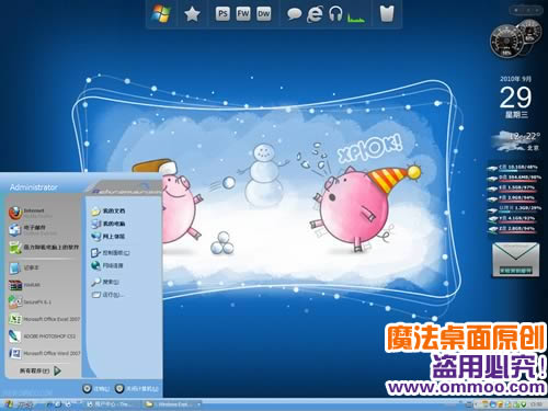 蓝色卡哇伊雪人主题 XP/WIN7版软件截图（1）