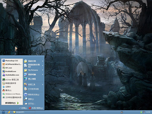 蓝色幻想ancientxp主题 WinXP版软件截图（1）