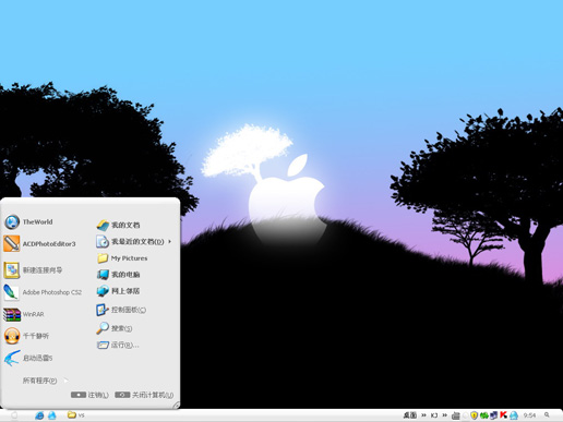 白色潮流苹果主题 XP版软件截图（1）