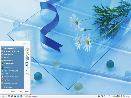 蓝白相间淡雅怡人主题 WinXP版软件截图（1）