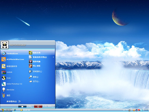 天国的瀑布 blue_ice主题 WinXP版软件截图（1）