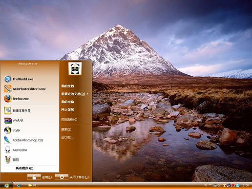 棕色雪山秋水主题 XP版软件截图（1）