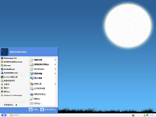 蓝色中秋圆月主题 XP版软件截图（1）