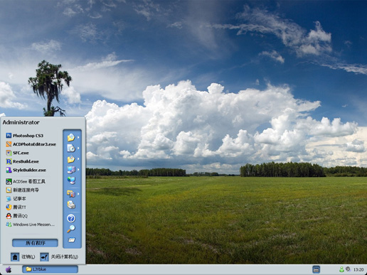 浅蓝色大气风景主题 XP版软件截图（1）