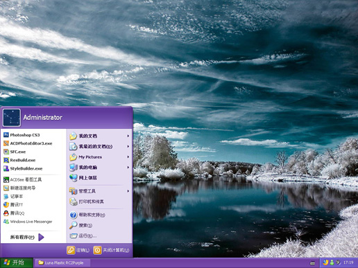 蓝紫色绚丽风光主题 XP版软件截图（1）