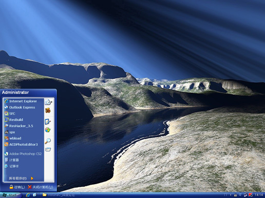 蓝色柔美风景主题 XP版软件截图（1）