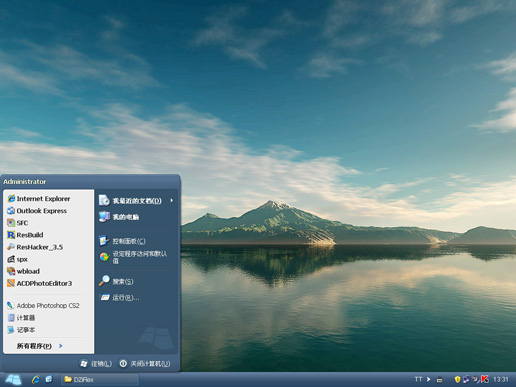 湖光山色主题 XP版软件截图（1）