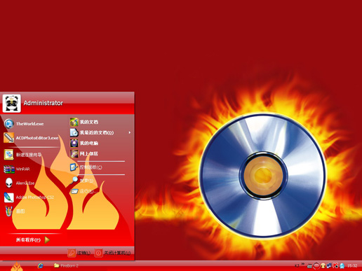 红色火焰纹主题 XP版软件截图（1）