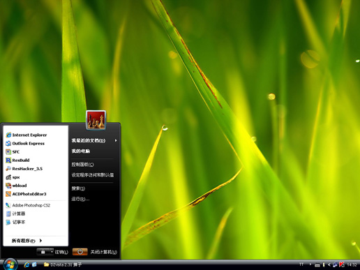 仿vista经典xp主题 xp版软件截图（1）