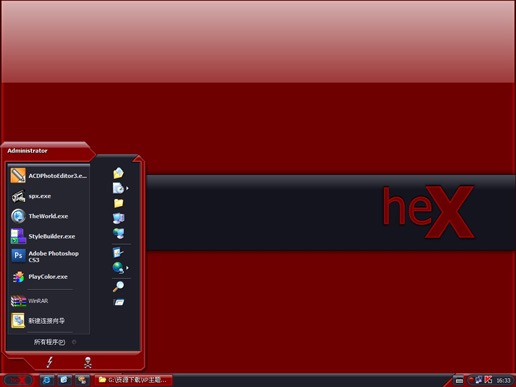 帅气的红黑色hex主题 WinXP版软件截图（1）