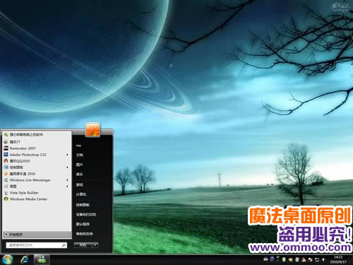 完美夜空主题 XP/WIN7版软件截图（2）