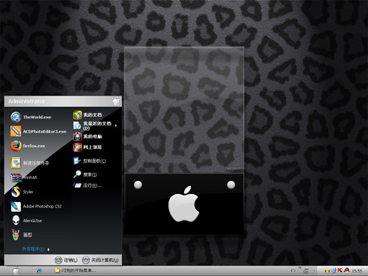 黑色豹纹苹果主题 XP版软件截图（1）