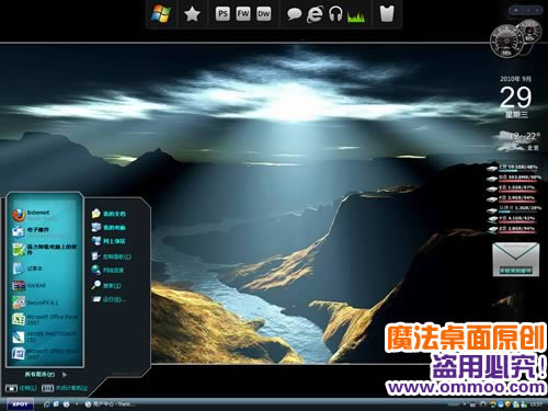 蓝色梦境主题 XP/WIN7版软件截图（1）